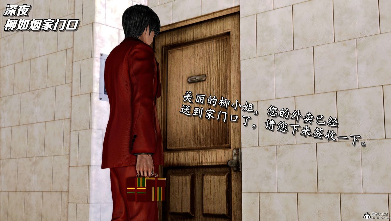 [3D]奴役三界人间第16话