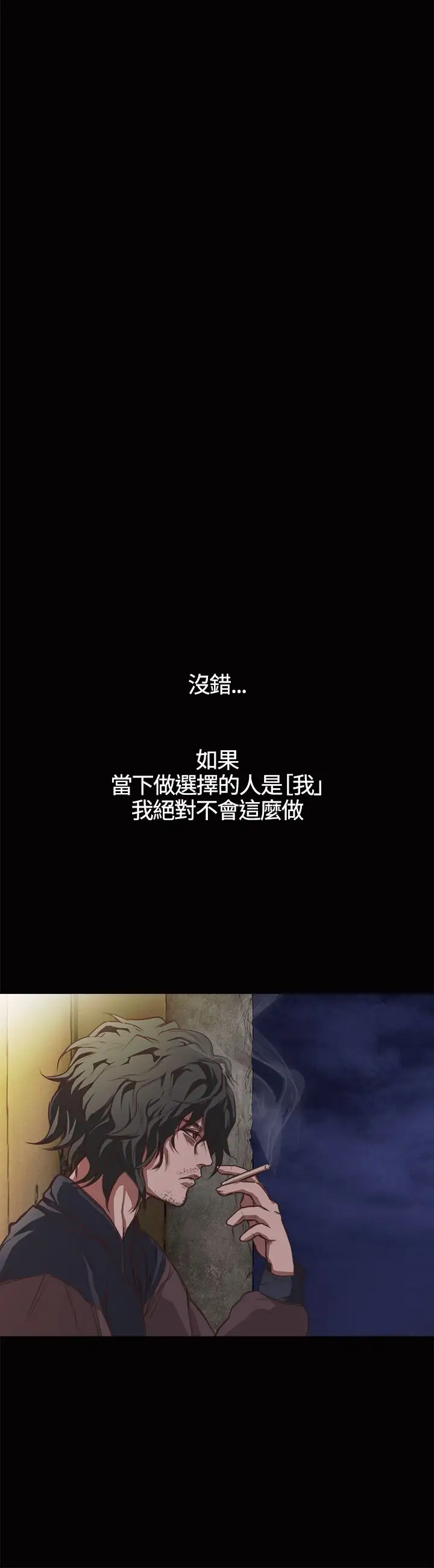 不要碰我第1话