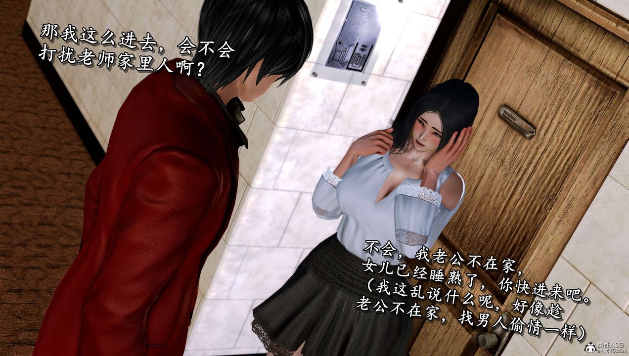 [3D]奴役三界人間第16話