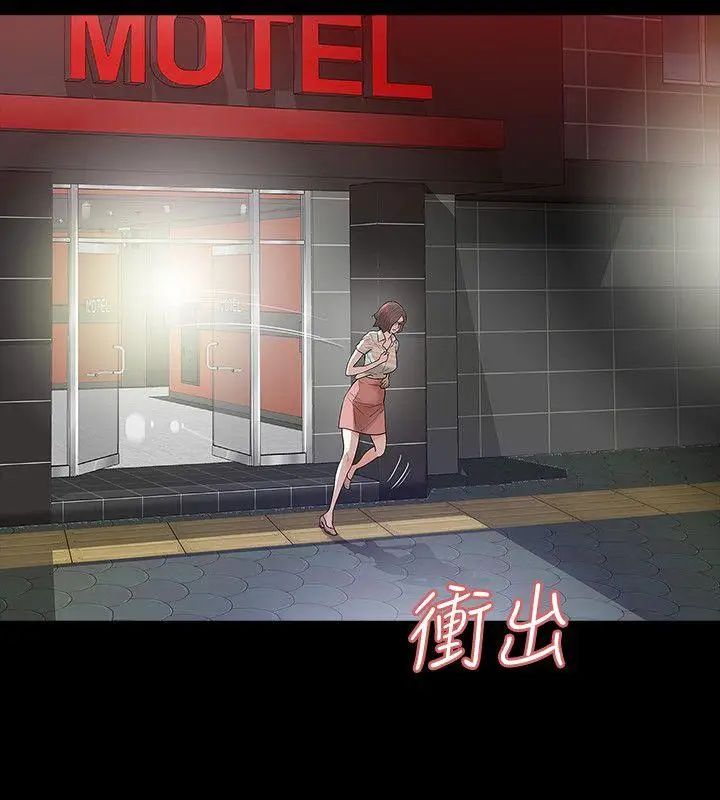 Revenge[復仇無刪減]第4話-高主任的威脅