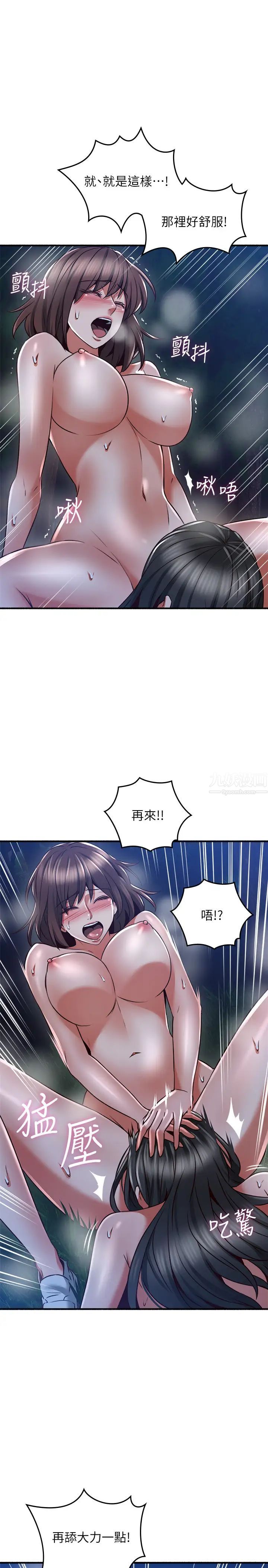 鄰居人妻第52話-喬安的慾火持續延燒