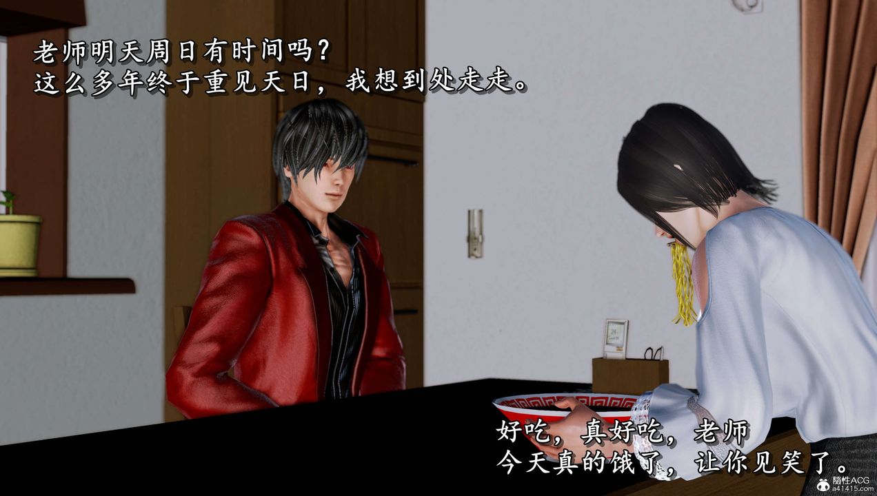 [3D]奴役三界人间第16话