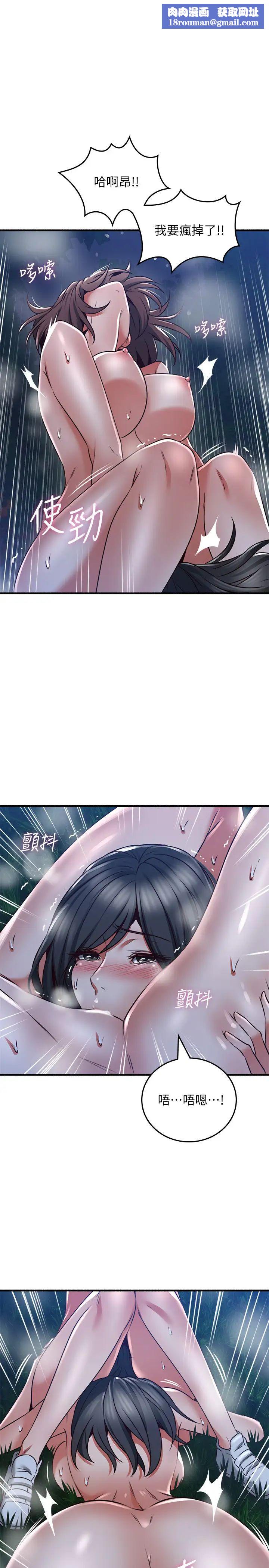 鄰居人妻第52話-喬安的慾火持續延燒