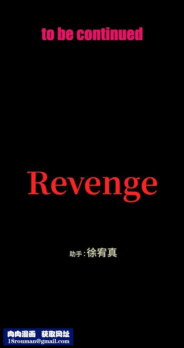 Revenge[復仇无删减]第4话-高主任的威胁