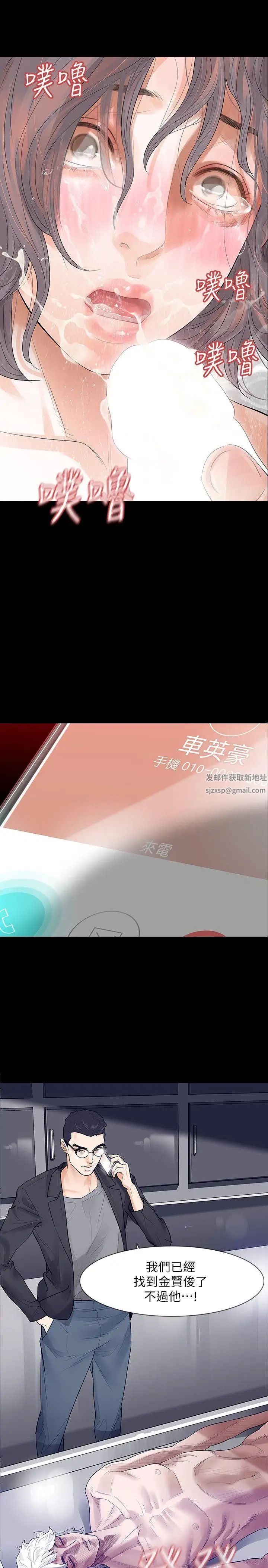 Revenge[復仇无删减]第5话-扑朔迷离