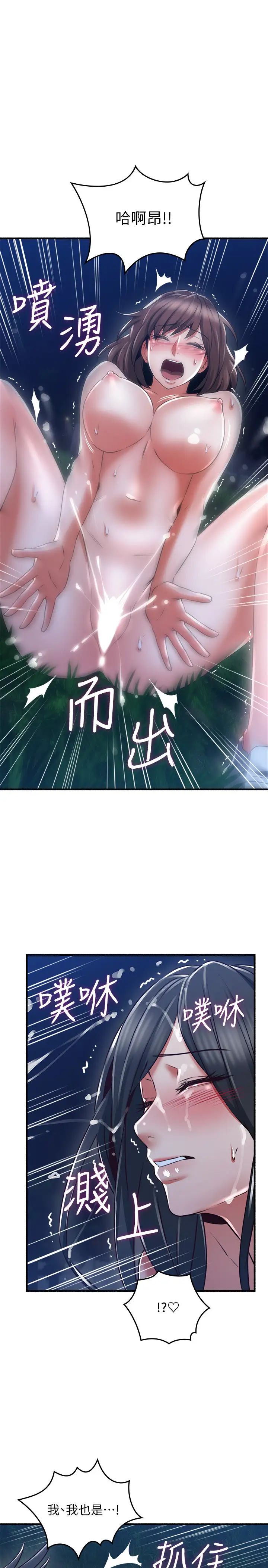 邻居人妻第52话-乔安的慾火持续延烧