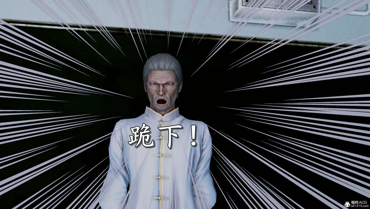 [3D]奴役三界人間第16話