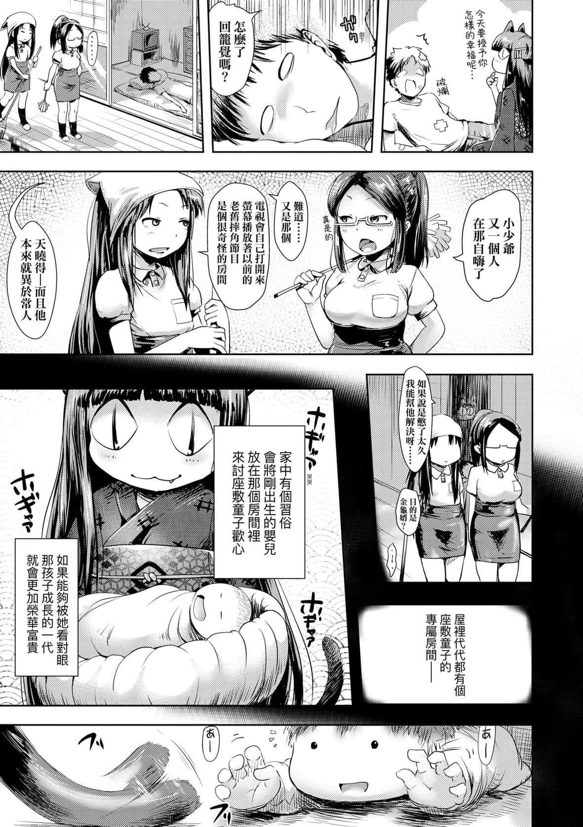 [yam]あやかしえにし｜神鬼妖怪桃花緣[未來數位][DL版][yam]あやかしえにし｜神鬼妖怪桃花緣[未來數位][DL版]