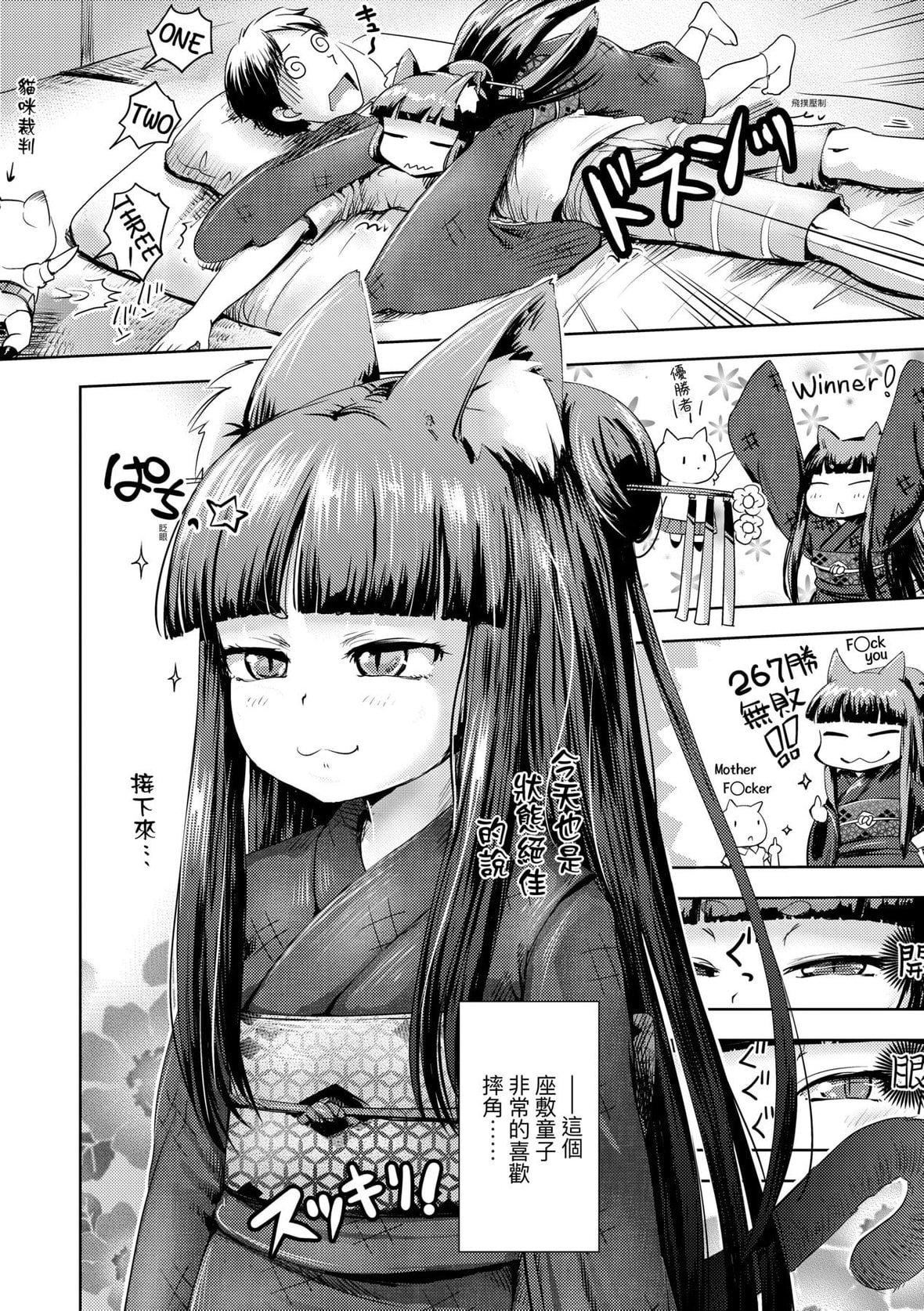 [yam]あやかしえにし｜神鬼妖怪桃花緣[未來數位][DL版][yam]あやかしえにし｜神鬼妖怪桃花緣[未來數位][DL版]