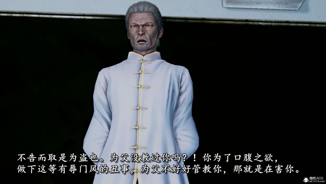 [3D]奴役三界人间第16话