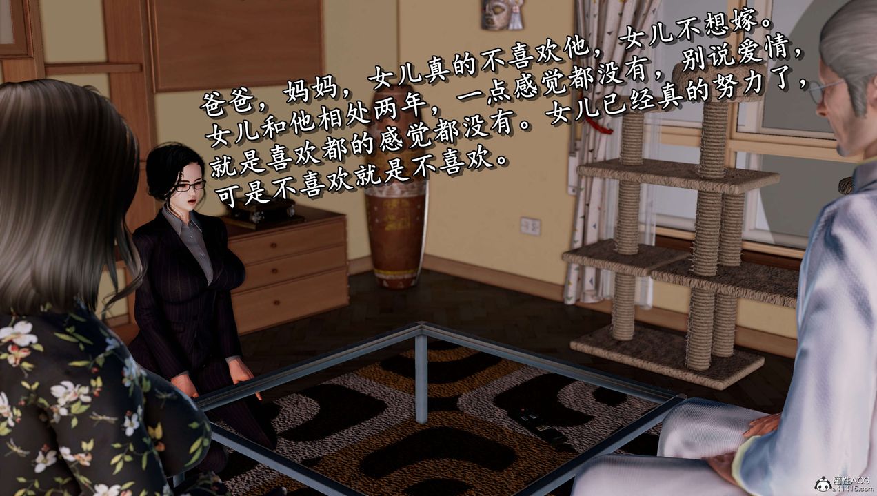 [3D]奴役三界人间第16话