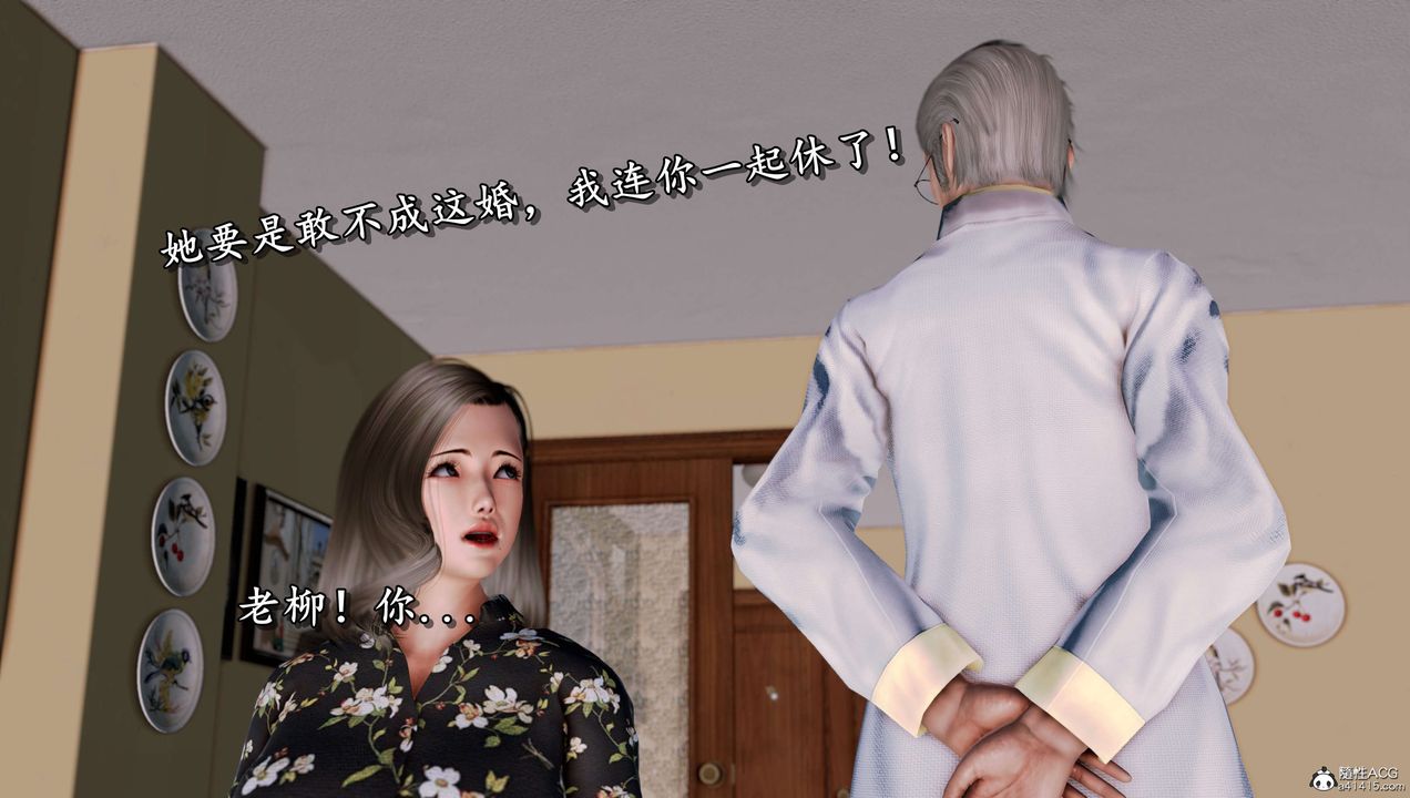 [3D]奴役三界人间第16话