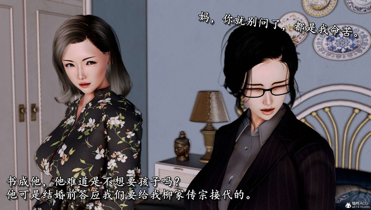 [3D]奴役三界人间第16话