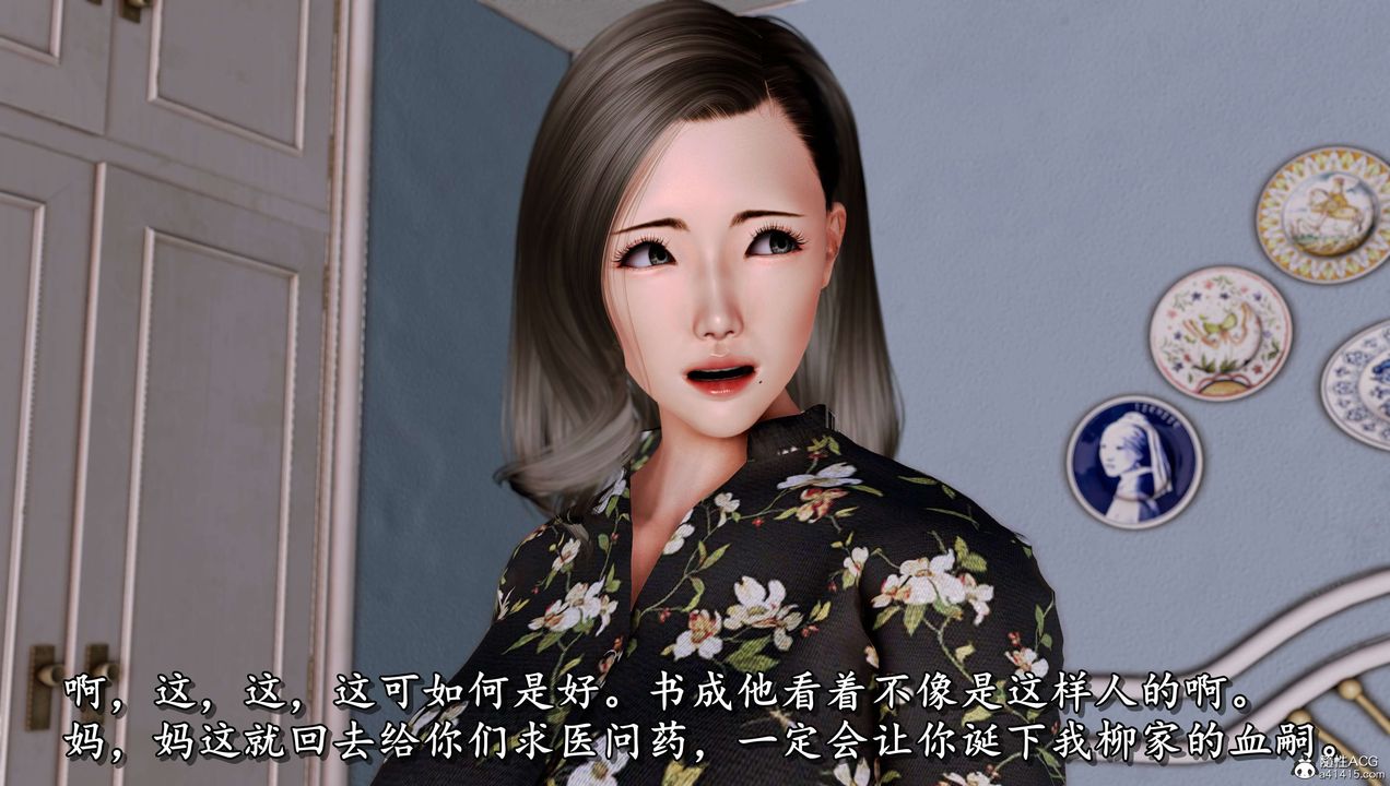 [3D]奴役三界人间第16话