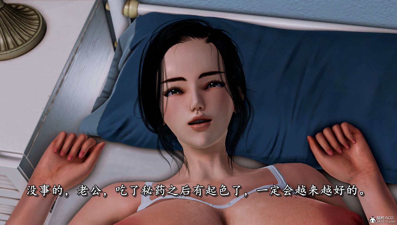 [3D]奴役三界人间第16话