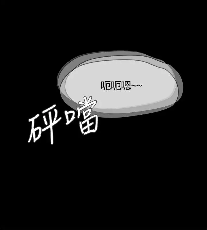 不要碰我第2话