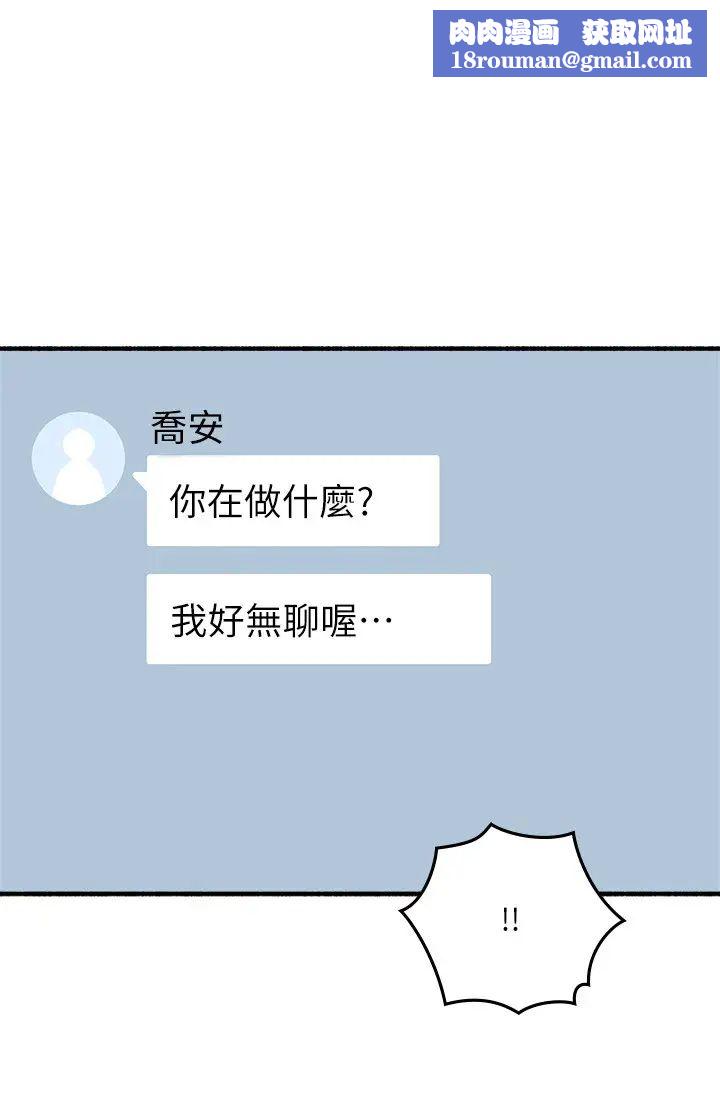 邻居人妻第53话-乔安忍不住贪求柏齐