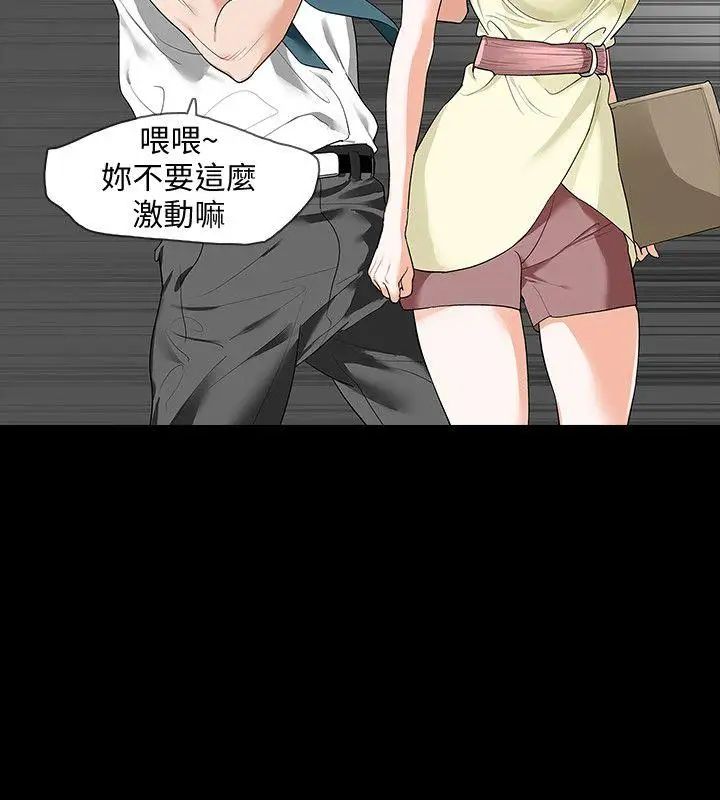 Revenge[復仇无删减]第6话-卑鄙的高主任