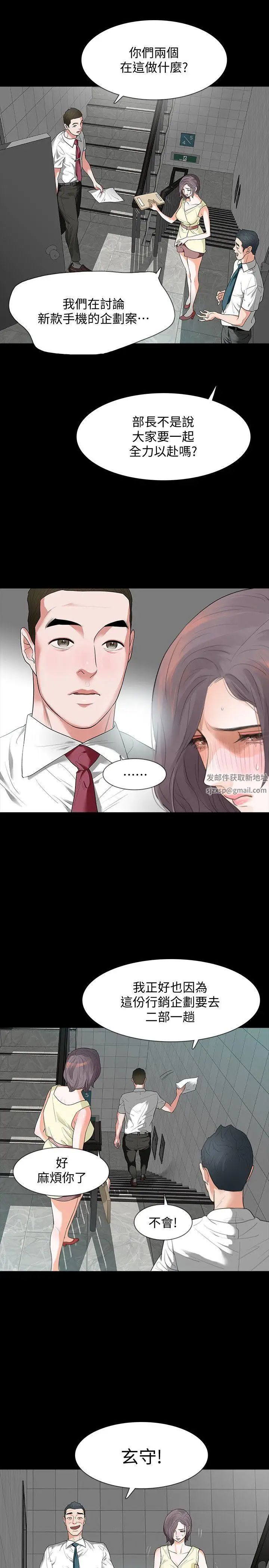 Revenge[復仇无删减]第6话-卑鄙的高主任