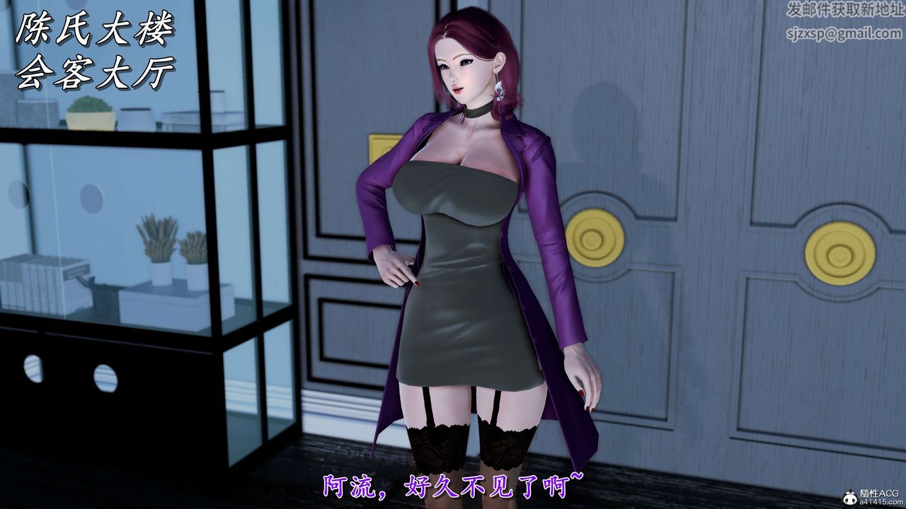 [3D]奴役三界人间第17话