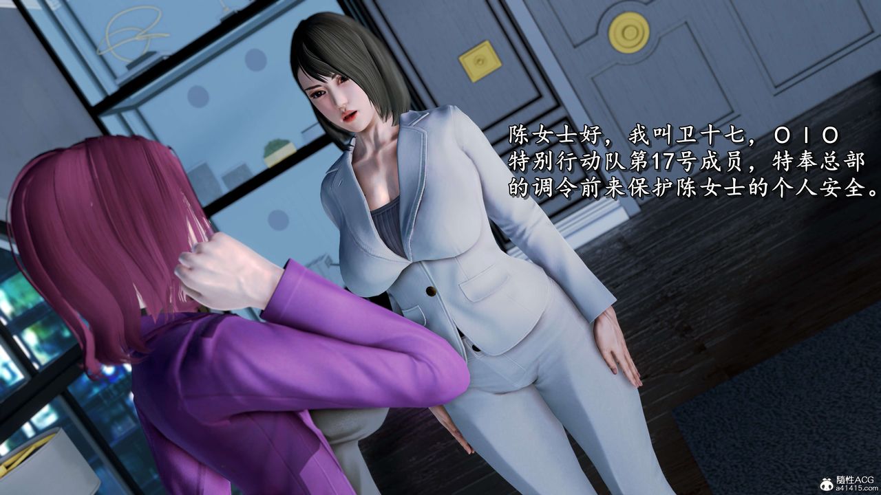 [3D]奴役三界人間第17話