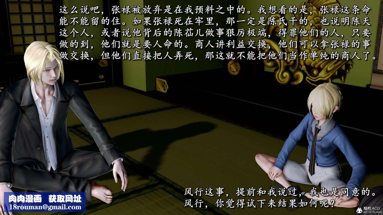 [3D]奴役三界人间第17话