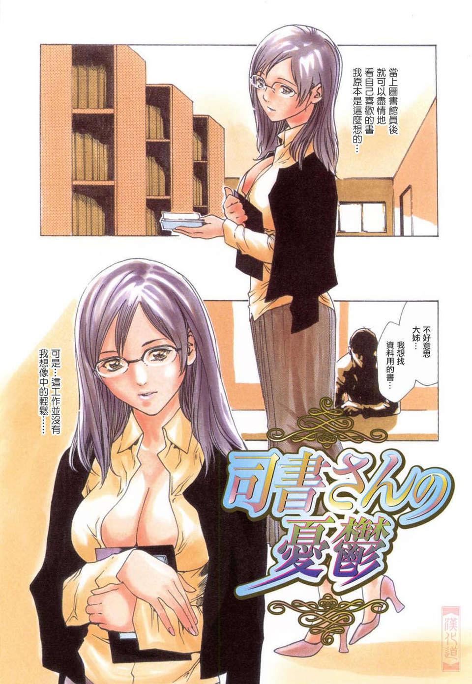 [春輝]お姉さんふぇち[春輝]お姉さんふぇち