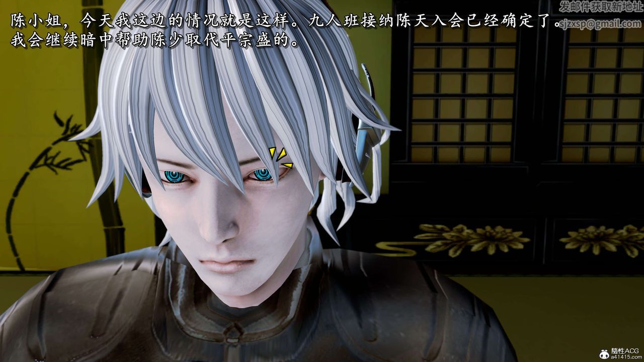 [3D]奴役三界人间第17话