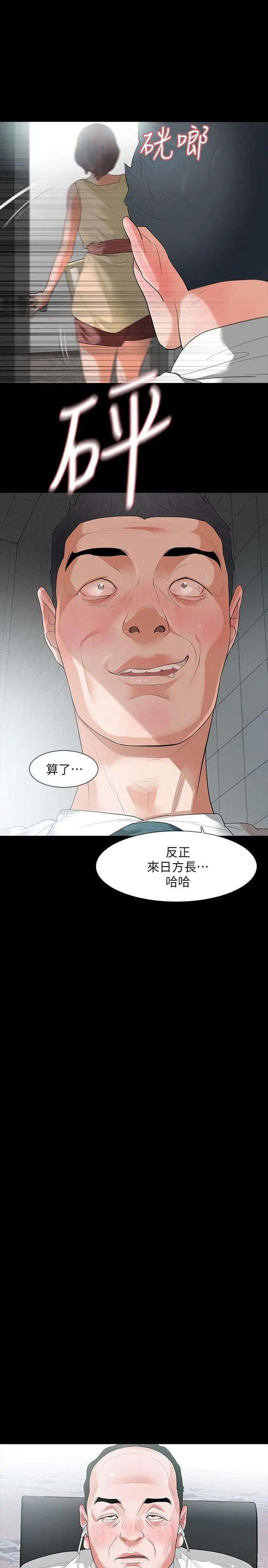 Revenge[復仇无删减]第7话-新的嫌疑人[1]