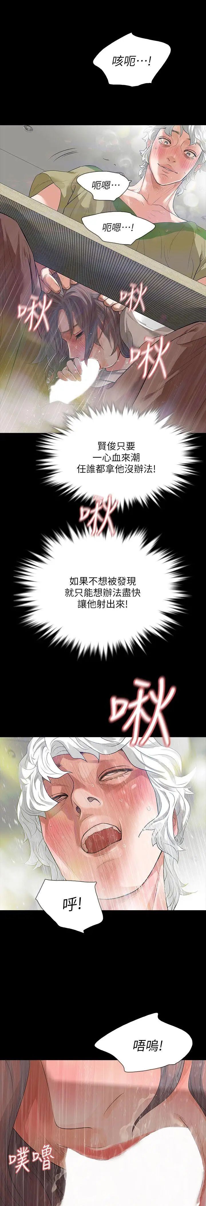 Revenge[復仇無刪減]第7話-新的嫌疑人[1]