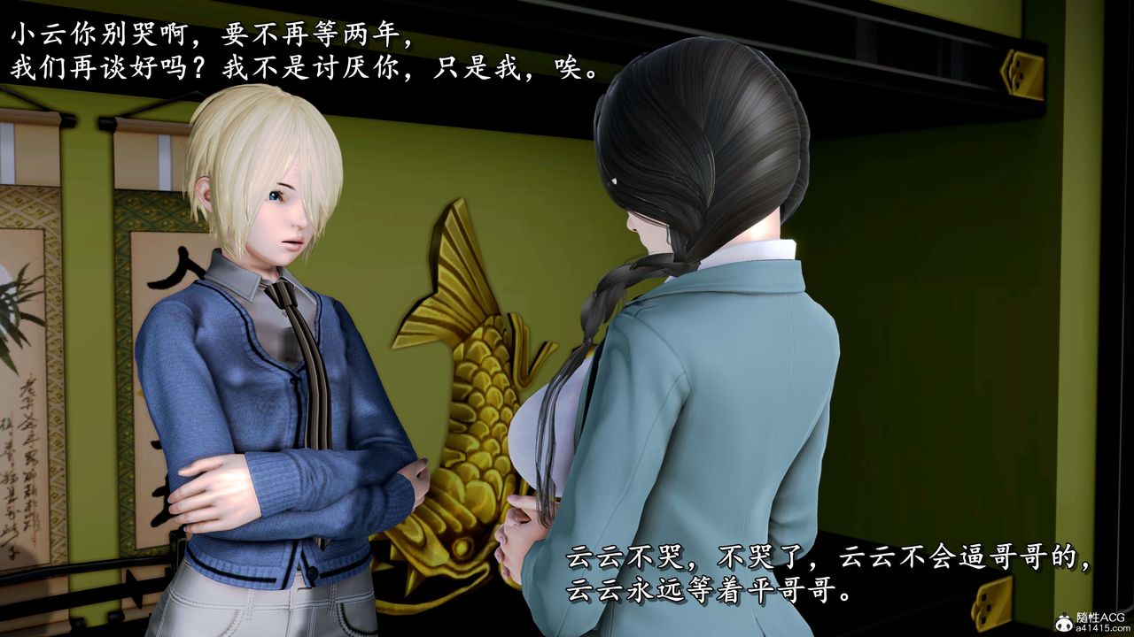 [3D]奴役三界人间第17话