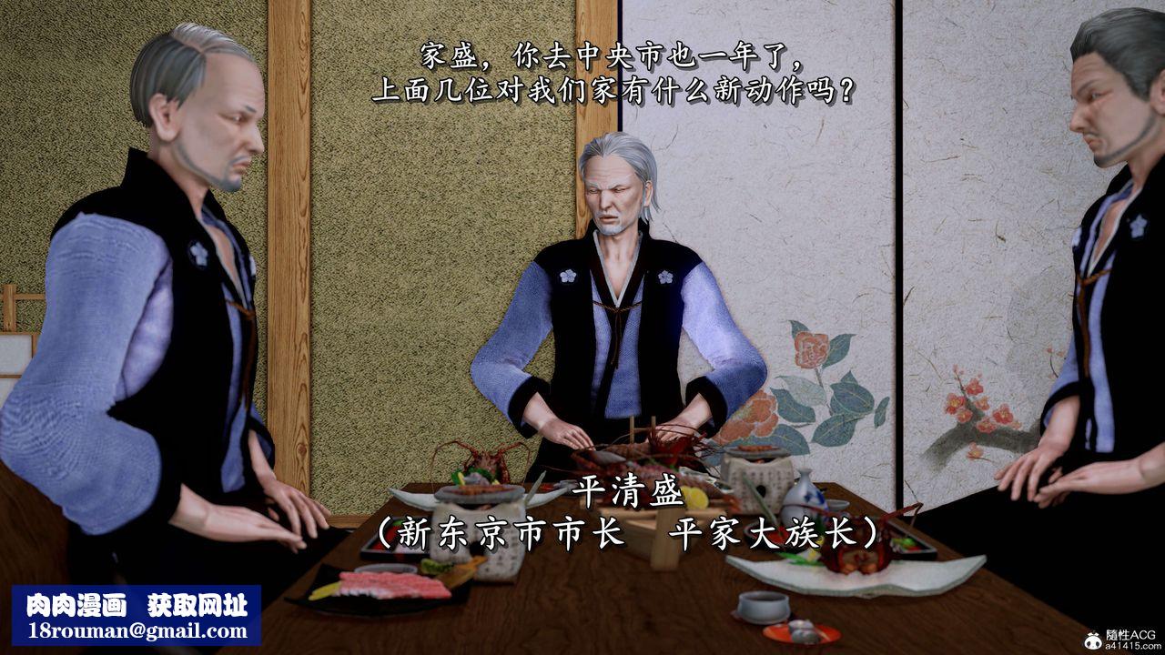 [3D]奴役三界人间第17话