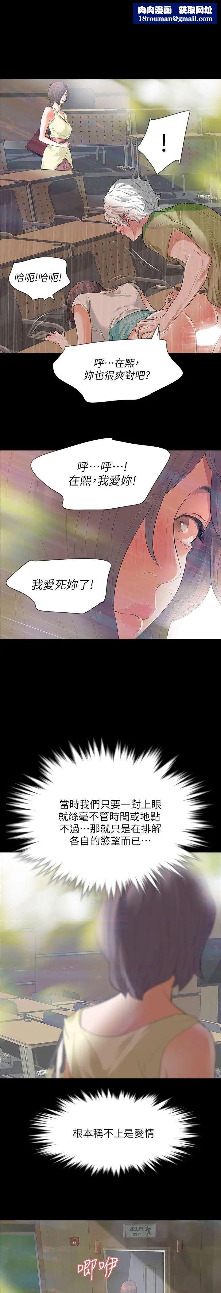 Revenge[復仇无删减]第8话-新的嫌疑人[2]