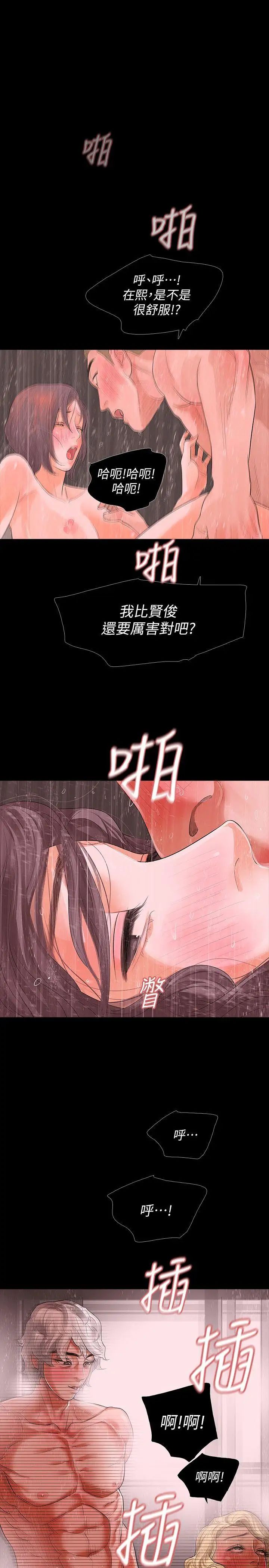 Revenge[復仇无删减]第8话-新的嫌疑人[2]