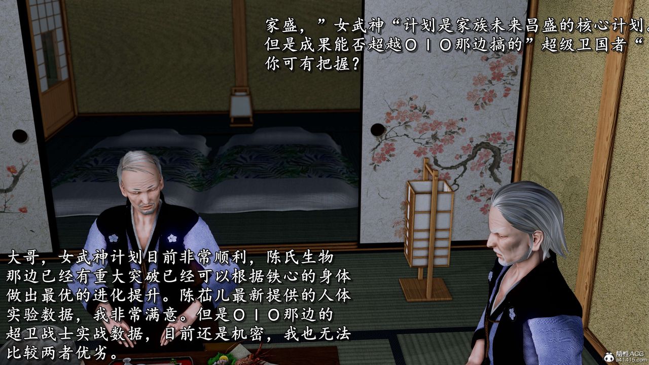 [3D]奴役三界人間第18話