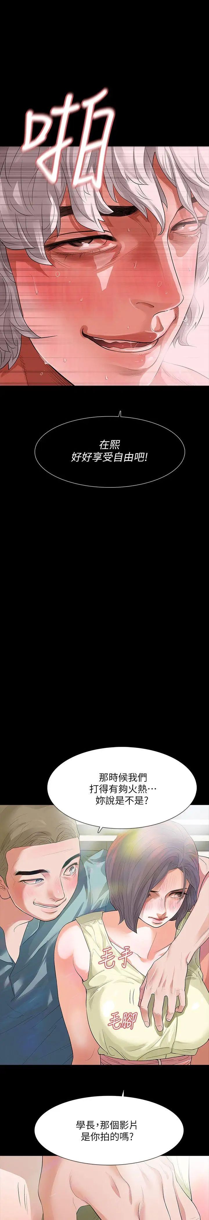 Revenge[復仇無刪減]第8話-新的嫌疑人[2]