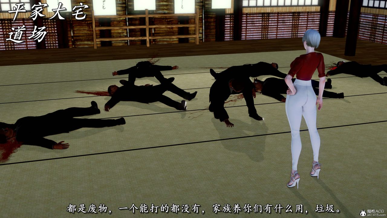 [3D]奴役三界人間第18話