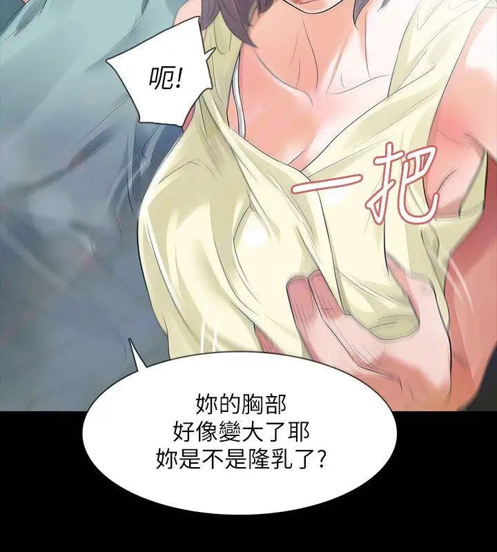 Revenge[復仇無刪減]第8話-新的嫌疑人[2]