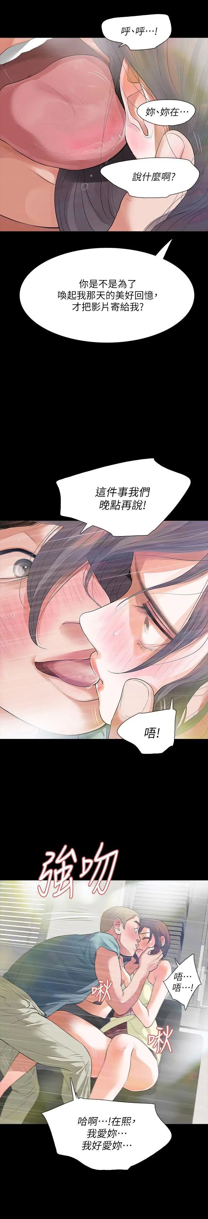 Revenge[復仇無刪減]第8話-新的嫌疑人[2]