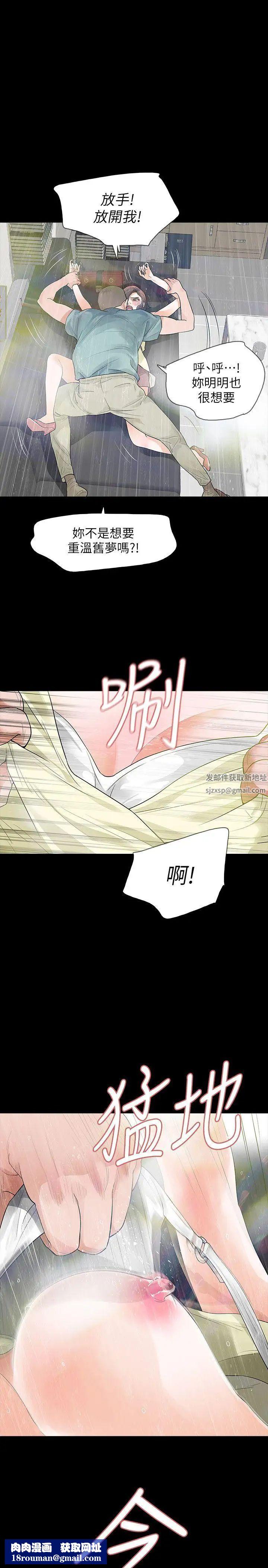 Revenge[復仇无删减]第8话-新的嫌疑人[2]