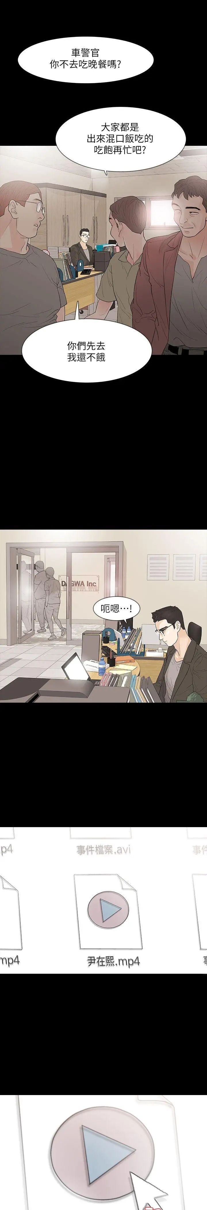 Revenge[復仇无删减]第8话-新的嫌疑人[2]