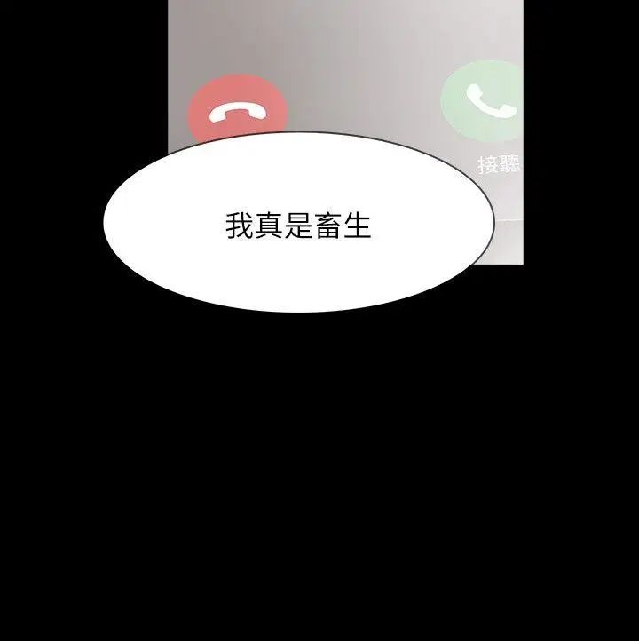 Revenge[復仇無刪減]第8話-新的嫌疑人[2]