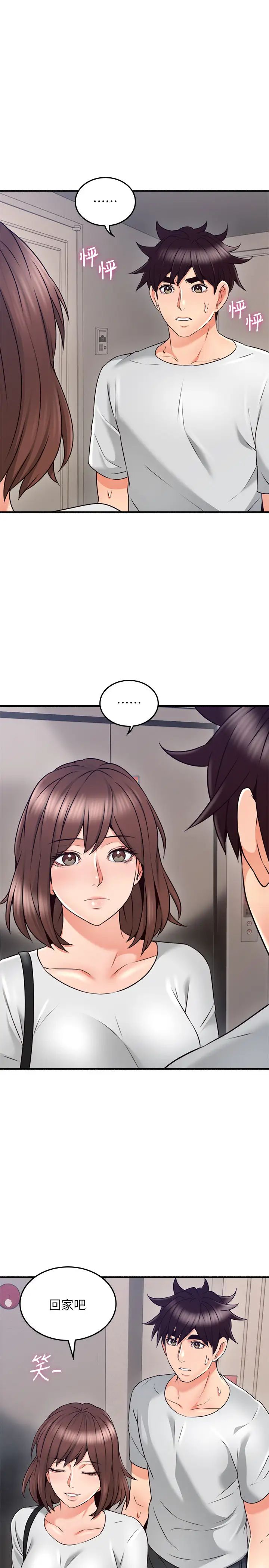 鄰居人妻第56話-放著性感的老婆不碰…