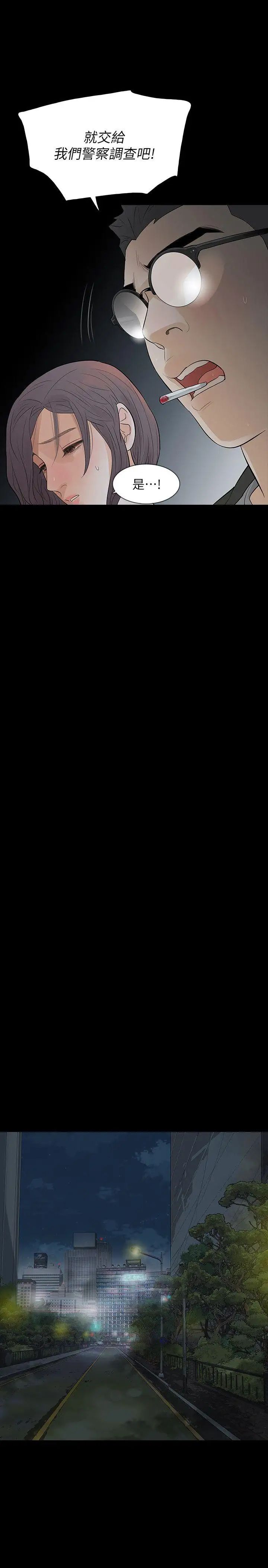 Revenge[復仇无删减]第8话-新的嫌疑人[2]