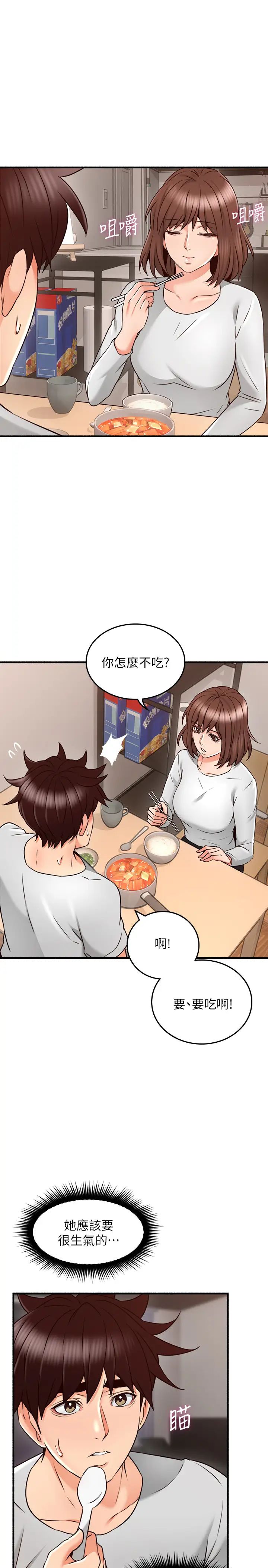 鄰居人妻第56話-放著性感的老婆不碰…
