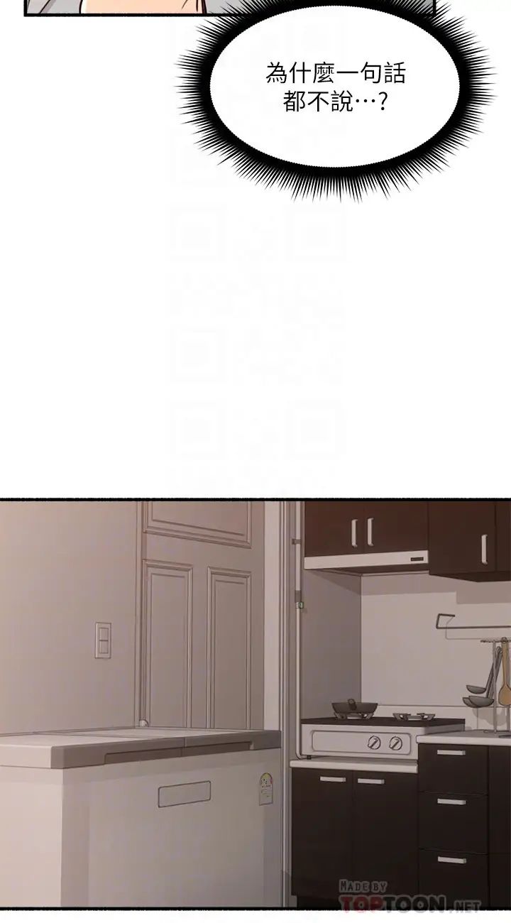 邻居人妻第56话-放着性感的老婆不碰…