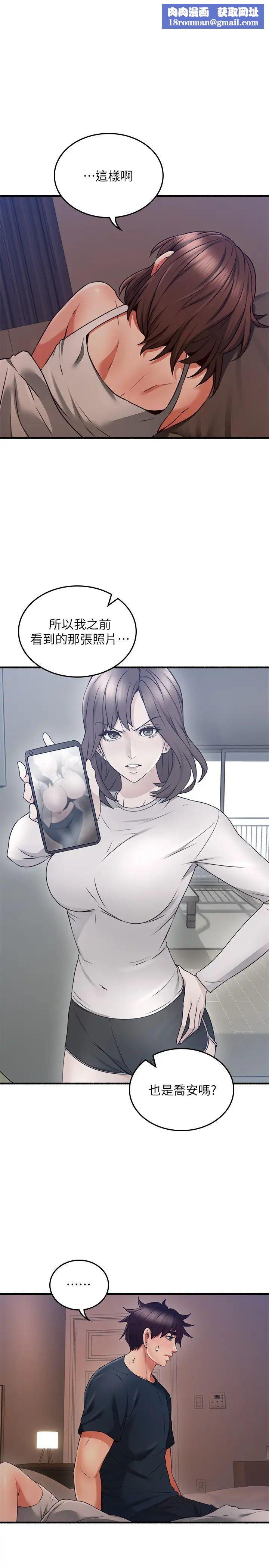 鄰居人妻第56話-放著性感的老婆不碰…