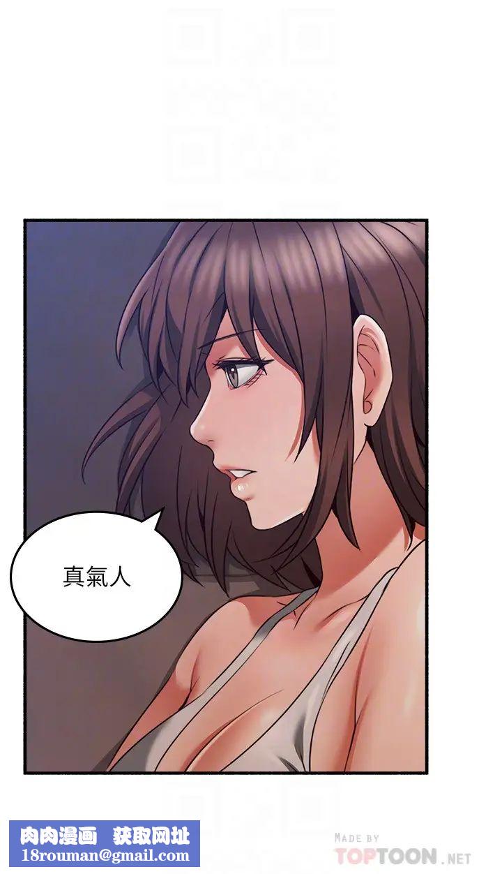 邻居人妻第56话-放着性感的老婆不碰…