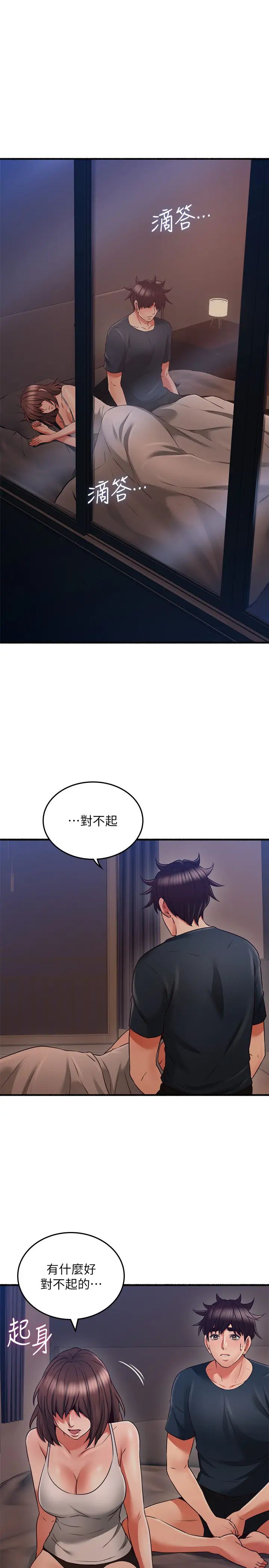 邻居人妻第56话-放着性感的老婆不碰…