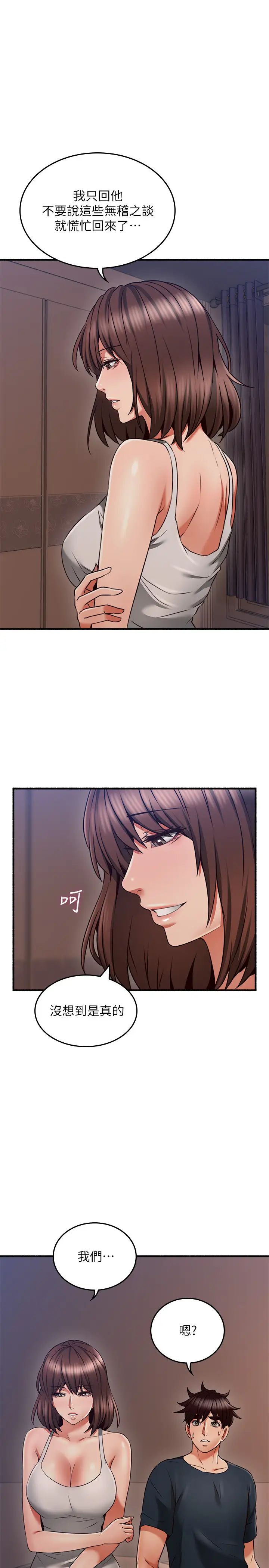 邻居人妻第56话-放着性感的老婆不碰…